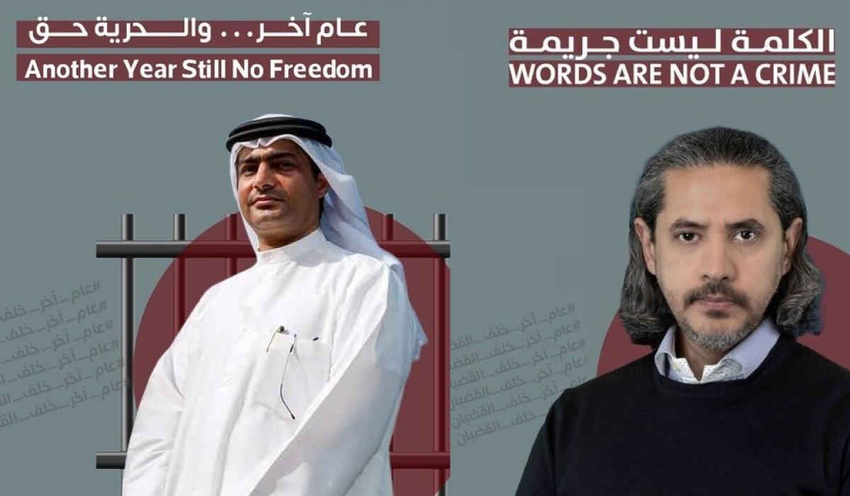 مركز مناضرة معتقلي الإمارات يذكّر بعام آخر خلف القضبان لـ"منصور" و"القرضاوي"