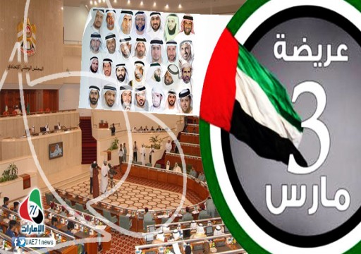 انتخابات المجلس الوطني الاتحادي 2019.. وعي الإماراتيين يفوق محاولات طمس حقوقهم!