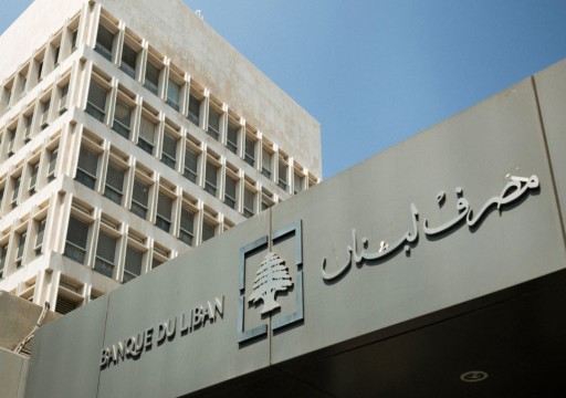 الحكومة اللبنانية تُخفق في اختيار حاكم للمصرف المركزي