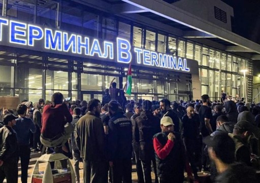 متظاهرون غاضبون يقتحمون مطاراً بداغستان بعد أنباء عن هبوط طائرة من "إسرائيل"
