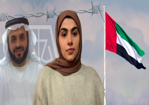 مركز دولي يطالب حكومة أبوظبي بوضع حدٍ لأعمالها الانتقامية ضد معتقلي الرأي المنتهية أحكامهم