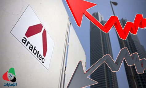 "أرابتك القابضة" بين الصعود السريع والانتكاسة المفاجئة