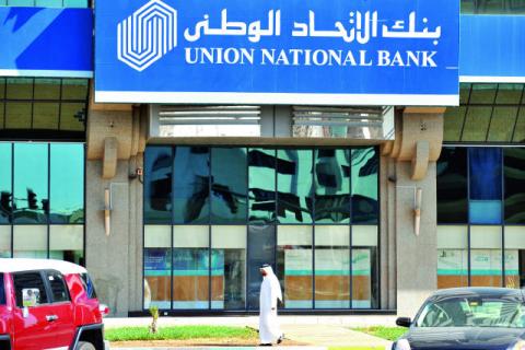 "بنك الاتحاد الوطني" يمول مشروعا بقيمة 600 مليون درهم