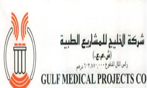 وقف التداول على أسهم شركة الخليج الطبية
